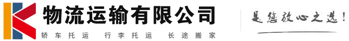 顺德物流有限公司
